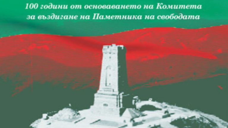 Фото-документарна изложба ја раскажува приказната за изградбата на споменикот на врвот Св. Никола