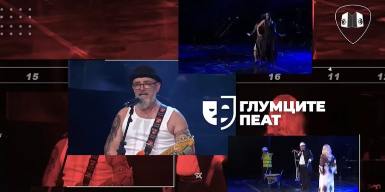 Глумците нема да пеат во април поради трагедијата во Кочани, објавен нов датум