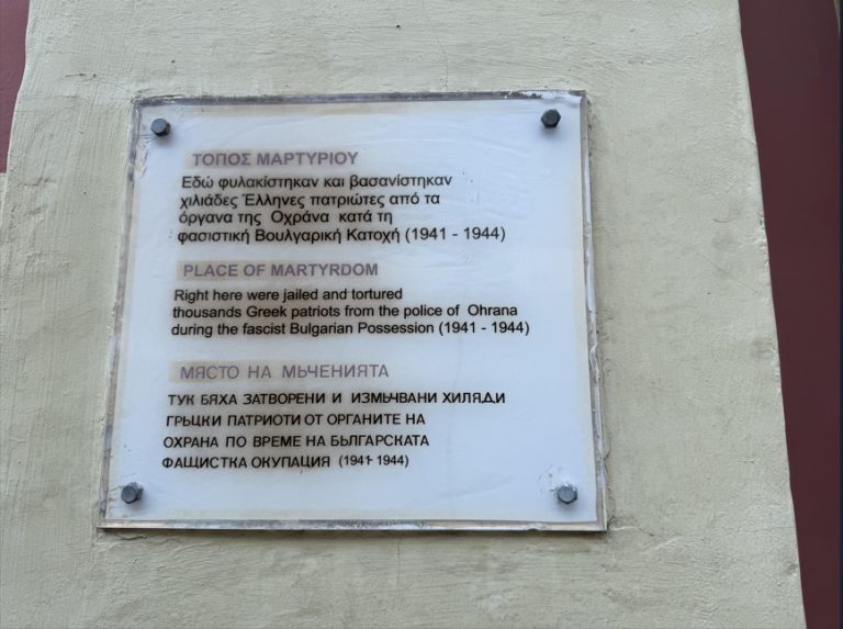 (Видео) Грција и денес се бори со „бугарските фашисти“ во Кавала, го негира геноцидот врз Бугарите во Егејска Македонија