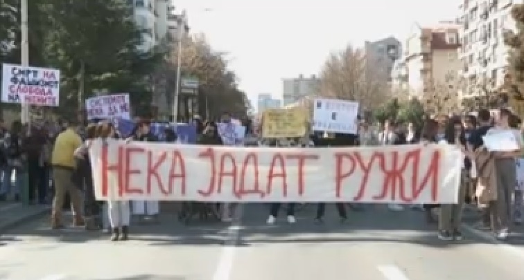 Марш за женски права во Скопје, жените бараат крај на дискриминацијата