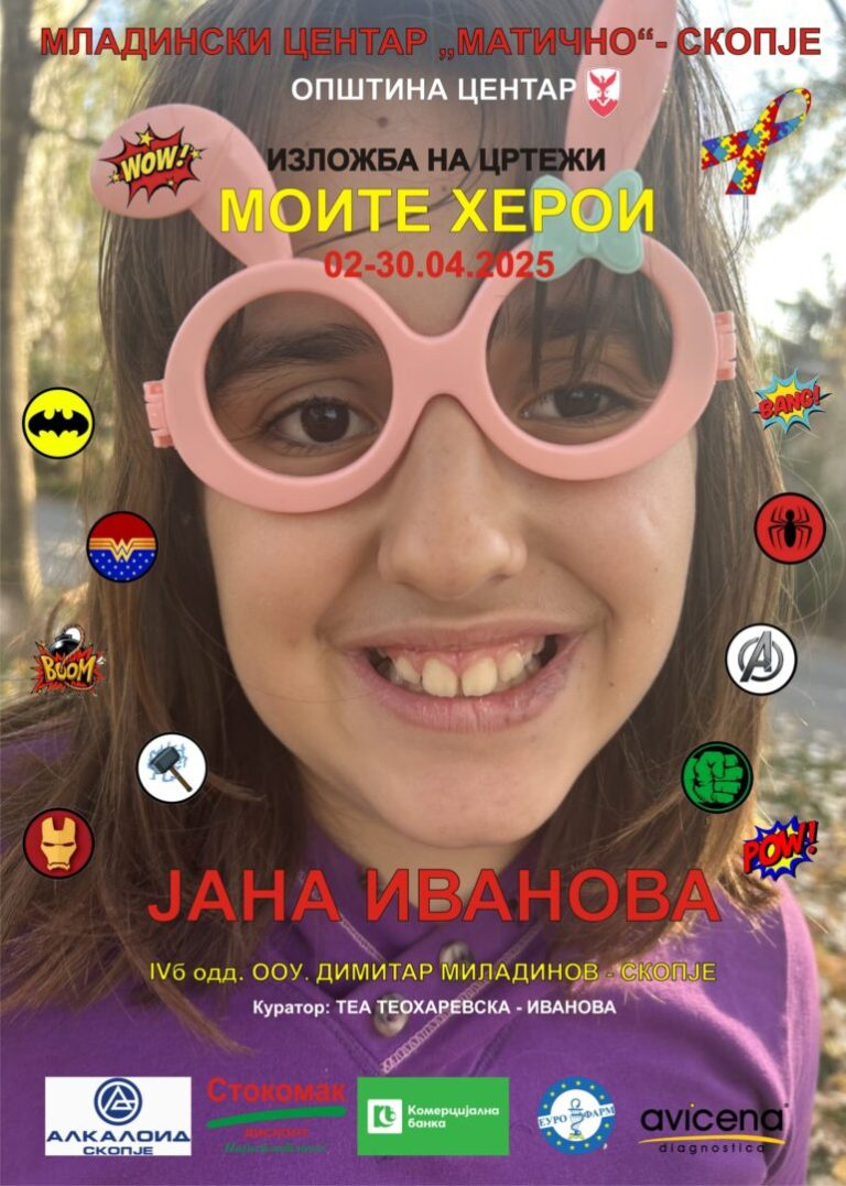 Изложба на Јана Иванова по повод 2. април, Светскиот ден на свесноста за аутизмот