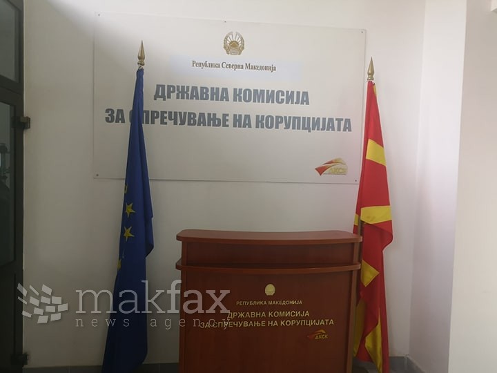 ДКСК: Постапките за утврдување лична одговорност не ја поткопуваат институцијата