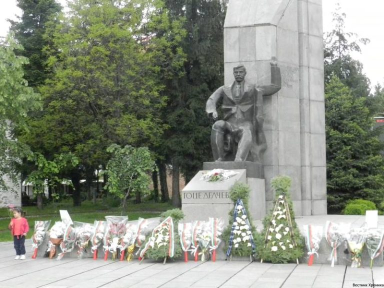 Градот Гоце Делчев одбележа 122 години од смртта на својот патрон