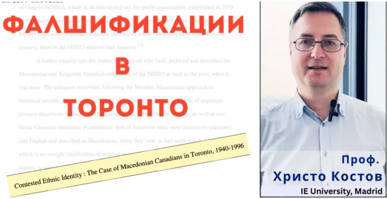 (Видео) К8: Разговор со историчарот проф. д-р Христо Костов- Фалсификации во Торонто