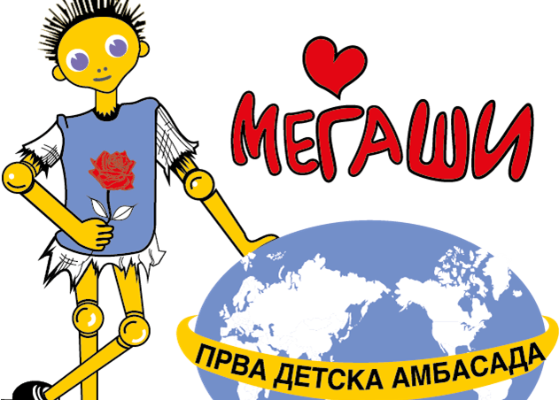 Првата детска амбасада во светот „Меѓаши“ одбележува 33 години постоење