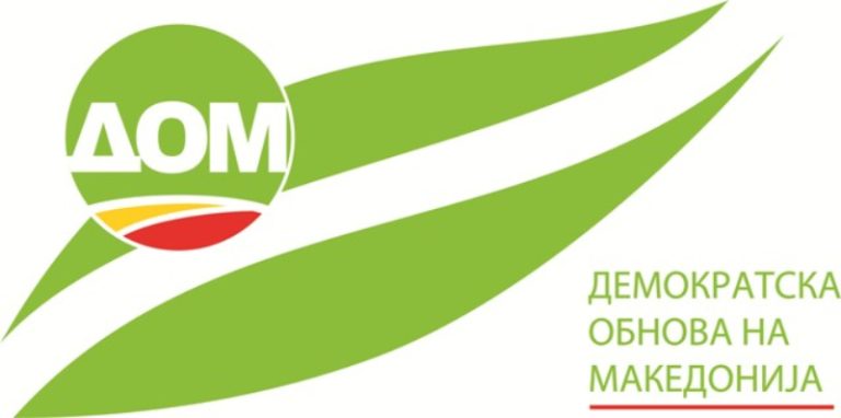 „Природата не е на распродажба“: ДОМ алармира дека новите законски измени отвораат врата за слабеење на еколошката заштита
