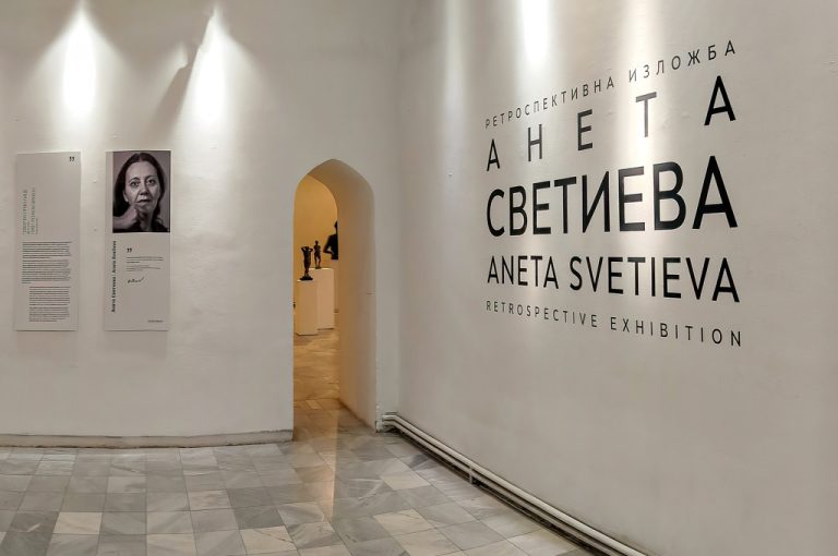 Вчера беше отворена ретроспективната изложба на познатата уметница Анета Светиева