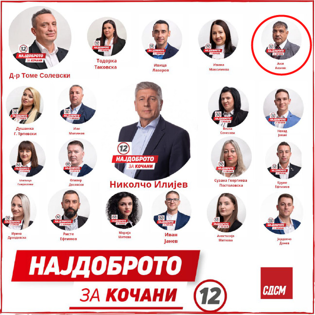 „СДС го штити насилникот во Кочани од своите редови, тој и понатаму продолжува да биде нивен коалиционен партнер“, велат од ВМРО-ДПМНЕ