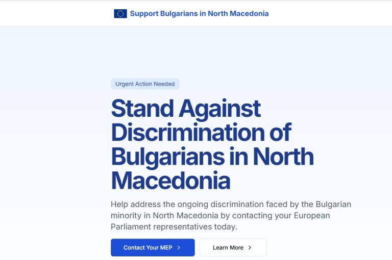 Нова платформа ќе ги документира случаите на дискриминација врз Бугарите во Северна Македонија