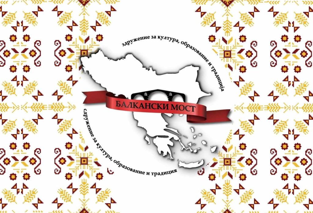 Балкански мост: Потребна е одлучна, координирана и недвосмислена реакција против врсничкото насилство