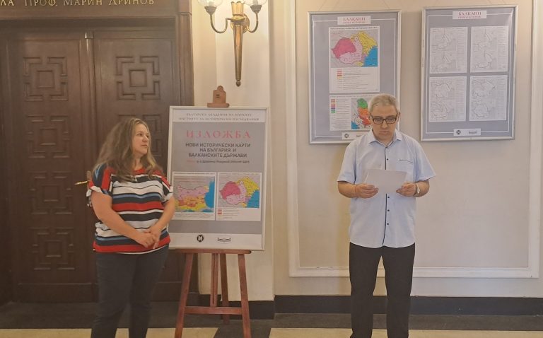 Изложба „Нови историски карти на Бугарија и балканските држави“ во БАН