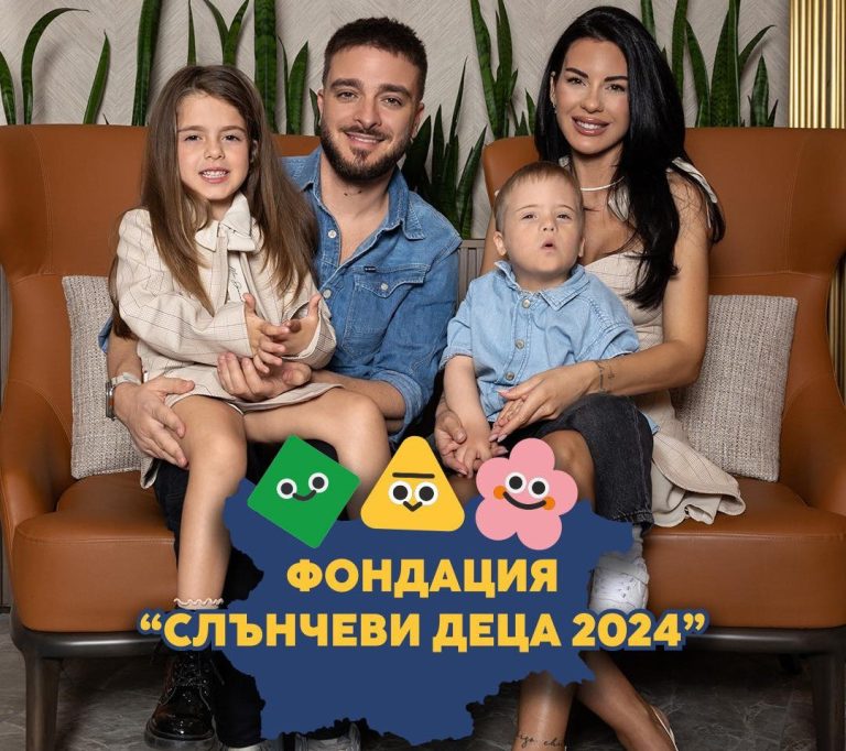 Криско и неговата фондација собраа 1 милион лева за Центар за деца со посебни потреби