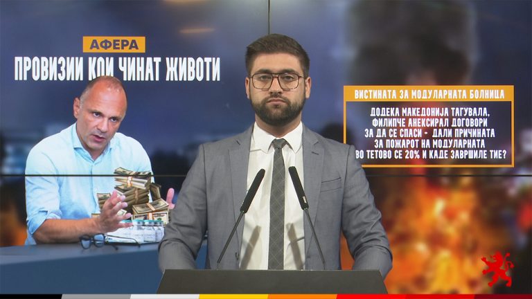 (Видео) Манасиевски: Афера – провизии што чинат живот – додека Македонија тагувала, Филипче анексирал договори за да се спаси