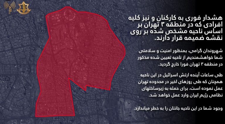 Израел најави напад – Иранската државна телевизија наскоро ќе исчезне, рече министерот