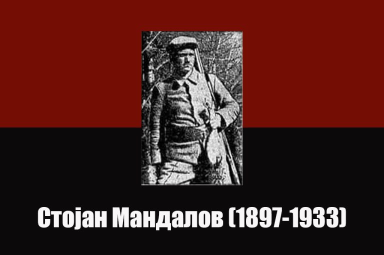 Манданата и неговиот син