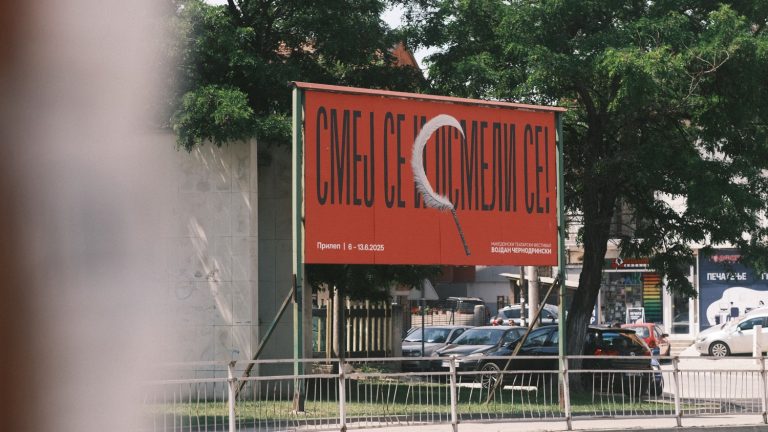 Започнува 59. МТФ „Војдан Чернодрински“ во Прилеп