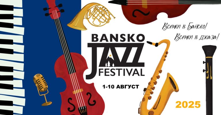 Банско повторно станува светска џез престолнина