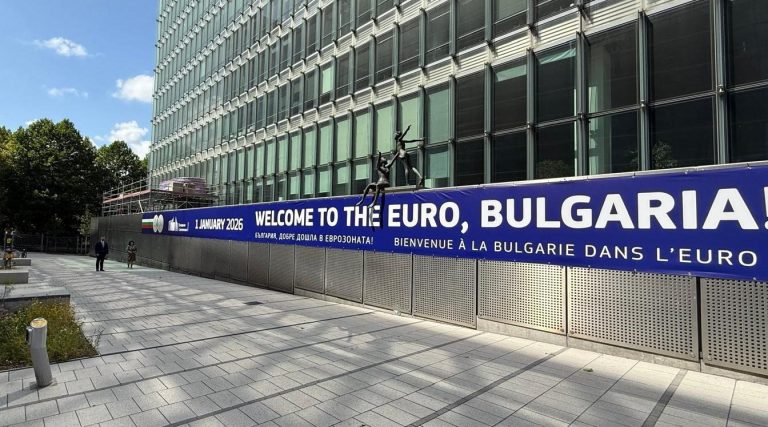 Бугариja е официјално поздравена за најавениот влез во еврозоната од 1 јануари 2026 г.