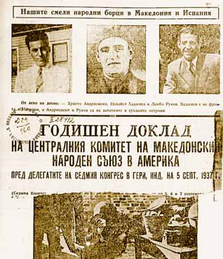„Раѓањето на македонската нација“ (5)
