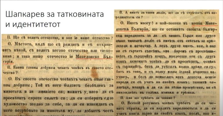 (Видео) К8: Македонски Бугари- образовна беседа на проф. д-р Иван Д. Иванов