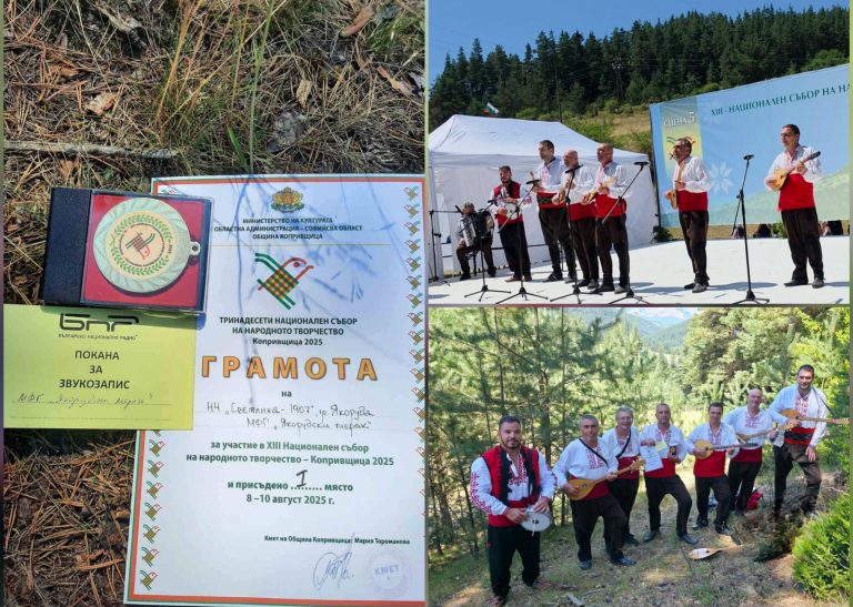 МФГ „Јакорудски мерак“ со прво место на Националниот собир во Копривштица