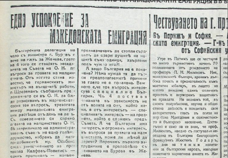 Иван Каранџулов: Има ли поголем, по­посебен интерес за Бугаринот да си остане пак Бугарин, макар и во друга држава?