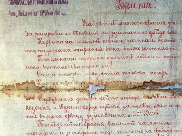 Генералниот конзул на Бугарија во Чикаго: Илинденците и преображенците се дел од заедничката историја меѓу Бугарија и РС Македонија