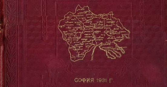 (Фото) Еве ја обединета Македонија