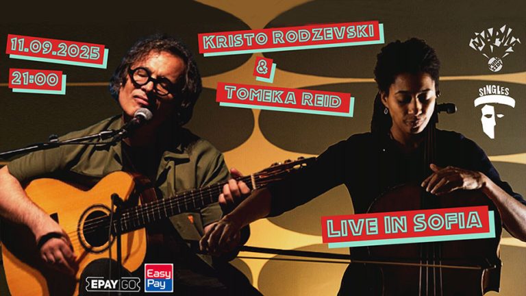 (Видео) Прв концерт на дуото Роџевски- Рид вечерва во Софија