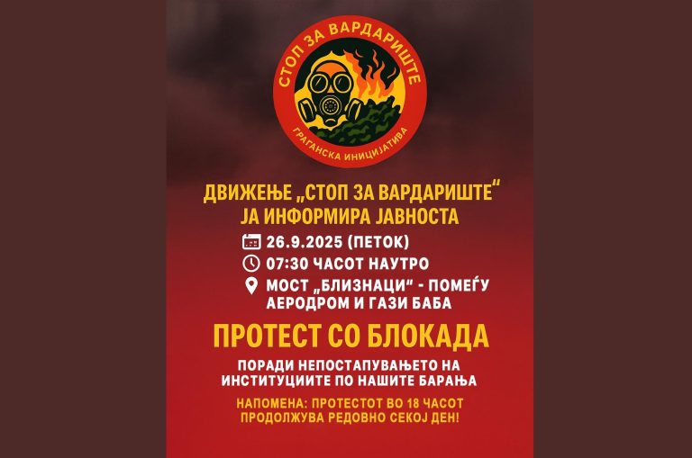 „Стоп за Вардариште“ најави нови блокади