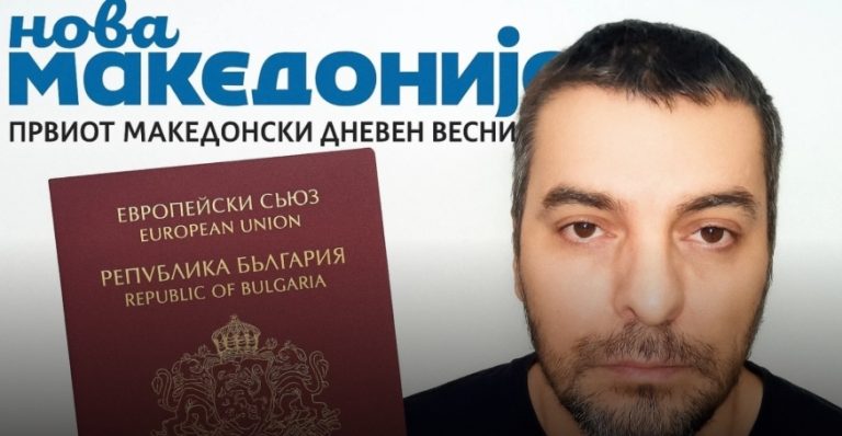 (Фото) Борецот против „бугаризацијата“ на Македонија Далибор Станковиќ, самиот сакал да се бугаризира