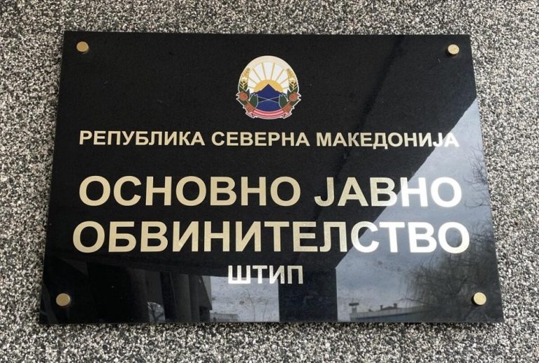 ОЈО Штип изврши увид по тешка несреќа кај Штип – Радовиш