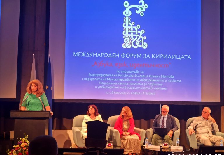 Во претседателската институција во Софија ќе биде претставен зборникот „Азбука. Јазик. Идентитет“