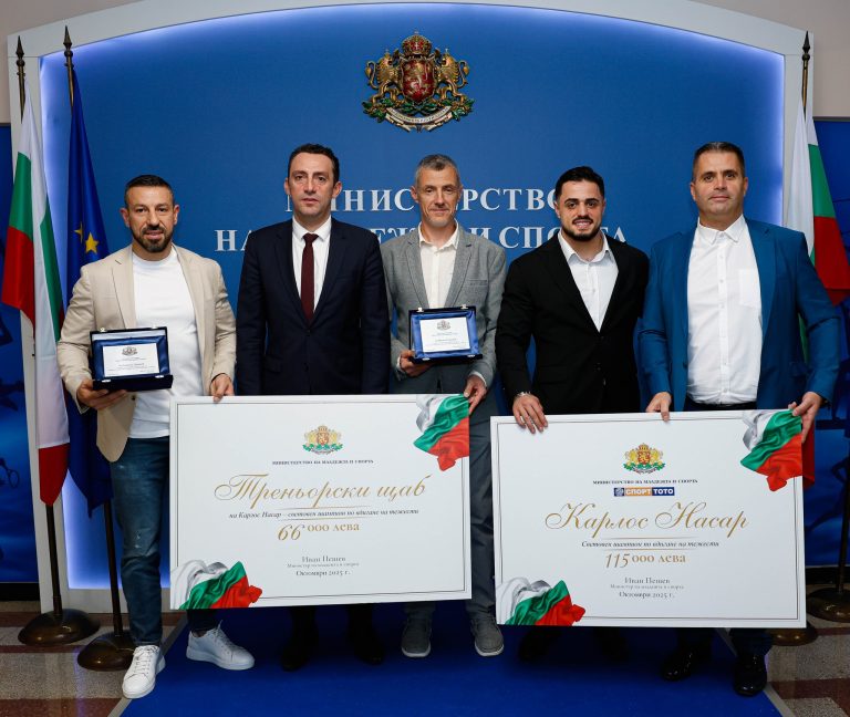 Бугарскиот шампион во кревање тегови Карлос Насар беше награден со парична премија од Министерството за спорт и млади на Бугарија