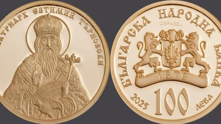 БНБ пушта во оптек златна пригодна монета „Св. Патријарх Евтимиј Трновски“