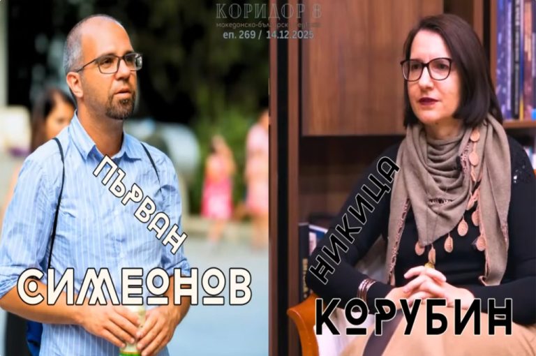 (Видео) К8: Никица Корубин и Прван Симеонов за тоа што мислат луѓето и зошто мислат така