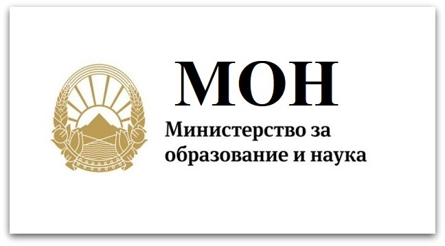 МОН доделува 50 стипендии за академски студии од втор циклус и 20 стипендии за академски студии од трет циклус