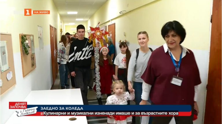 Украински семејства и пензионери од дом за стари лица заедно го одбележаа почетокот на Божикните празници во Пловдив