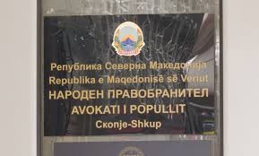 Вработените во Народниот правобранител алармираат: Се наоѓаме во безизлезна состојба