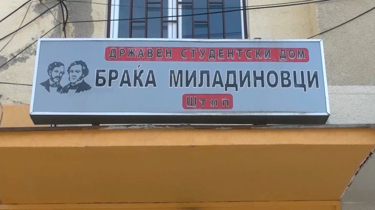 Кривична пријава за директор на студентски дом поради несовесно работење