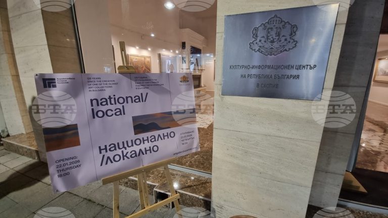 Изложбата „Национално/локално“ на Уметничката галерија во Казанл’к е поставена во БКИЦ-Скопје