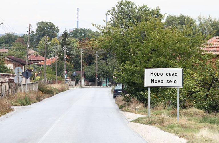 Отворена нова подрачна канцеларија на Агенцијата за катастар во Општина Ново Село