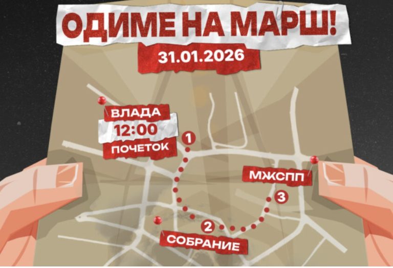 Утре посебен сообраќаен режим во Скопје поради протестниот марш „Стоп за Цементара“