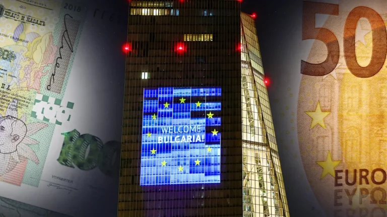 Бугарија во еврозоната – таму, каде што единството е сила