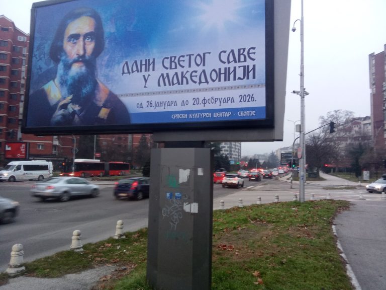 Билборди за „Денови на Свети Сава“ во Скопје – нов сигнал за засиленото српско влијание