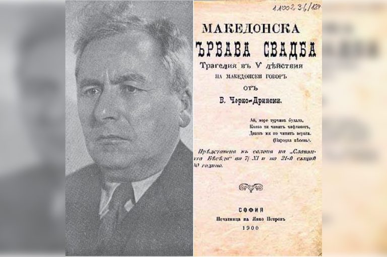 Одбележуваме 75 години од смртта на големиот бугарски писател и драматург од Македонија Војдан Чернодрински