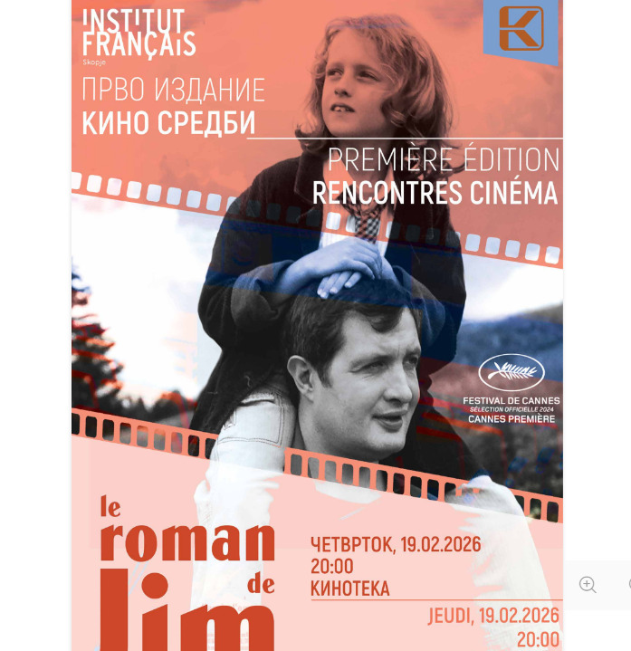 Со проекцијата на „Романот за Џим“ почнуваат редовни месечни кино средби на француски филмови