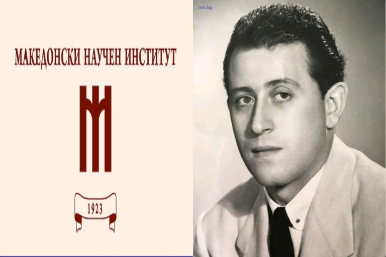 МНИ упати сочувство до семеjството на Георги Лебамов и до раководството на МПО во САД и Канада