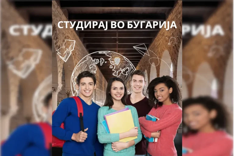 Kако до упис на бугарски универзитет