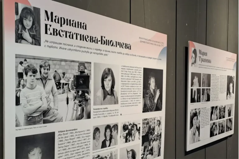 Изложба посветена на жените режисерки во бугарското документарно кино од ХХ век отворена во Домот на киното во Софија